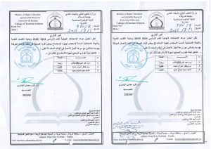 Read more about the article تشكيل لجنة تصليح الاجهزة – لجنة الطوارئ